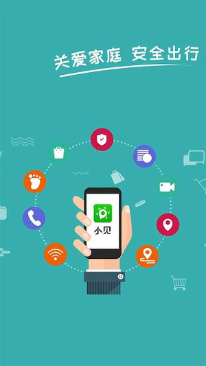 小见经常用的软件下载