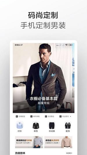 码尚定制matchu苹果版下载