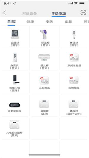 ailink经常用的软件添加设备教程