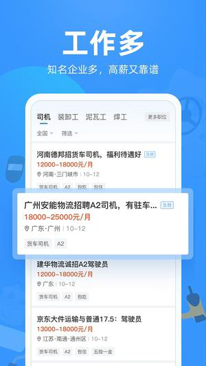 牛小二招聘app下载