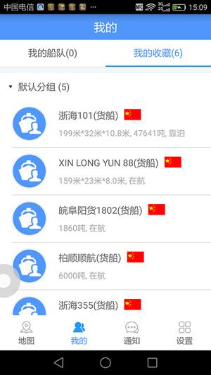 船来了经常用的软件下载