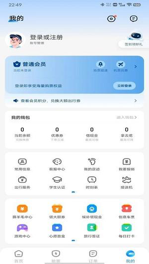智行火车票应用于说明