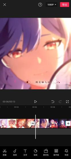 剪映应用于教程