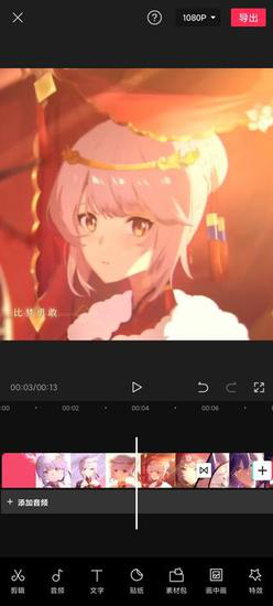 剪映应用于教程