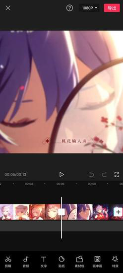 剪映应用于教程