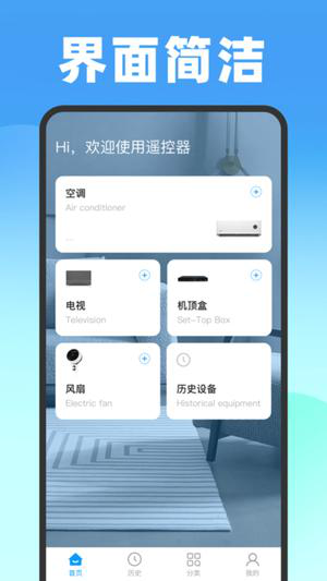 遥控器壹号经常用的软件下载安装手机版最新