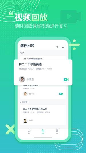 平行课堂app下载安卓版