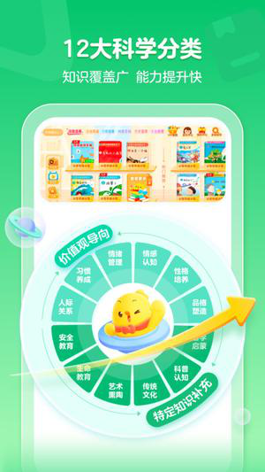 叫叫绘本app下载官方正式版