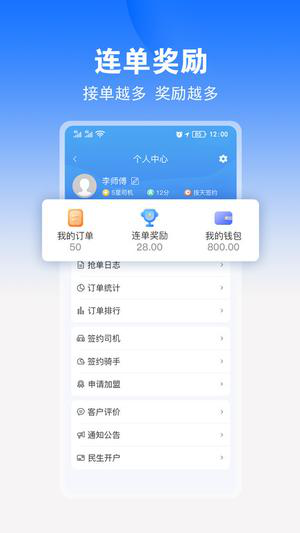 九州司机v3最新版下载