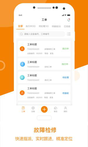 星服务安装维修平台下载