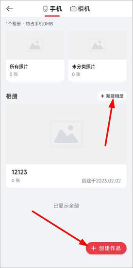 小红屋全景相机照片导出方法