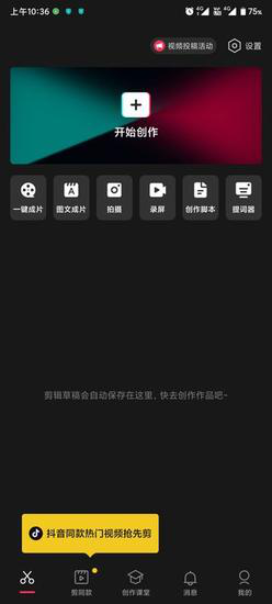 剪映应用于教程