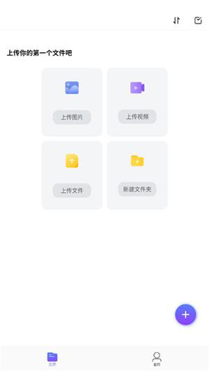 123云盘app应用于教程
