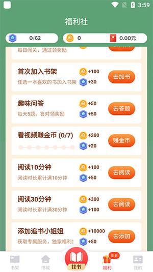 追书神器应用于教程