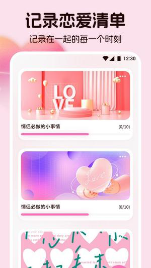 情侣相册经常用的软件下载