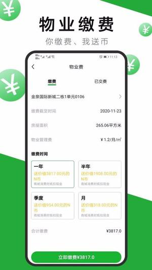 7好零距离app下载