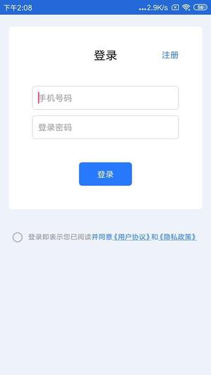 车易查车辆定位经常用的软件下载