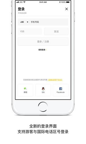 锦食送app下载