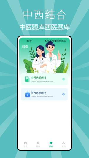 小麦医考下载经常用的软件