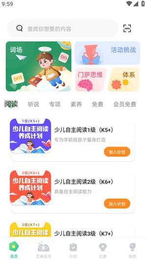 绘分享app绑定微信教程