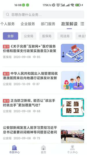 诸事达app下载苹果版