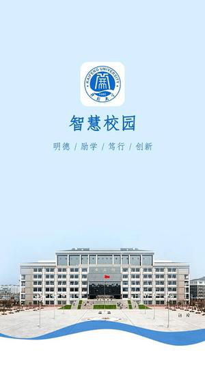 i开大开封大学智慧校园app