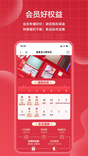 华硕渠易宝app下载