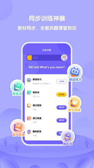 外研趣学最新版下载