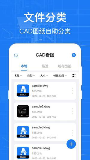 cad快速看图纸经常用的软件下载