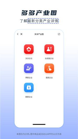 肥多多官方正式版下载