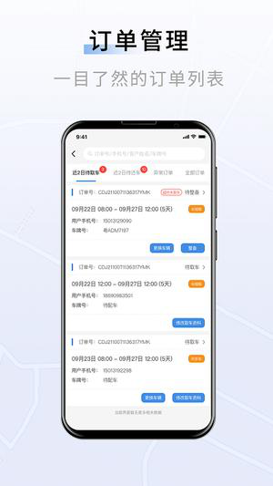 联友车管app下载