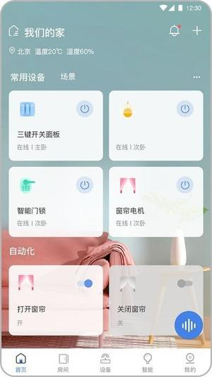 全宅卡威经常用的软件下载