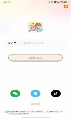 心动日常应用于方法