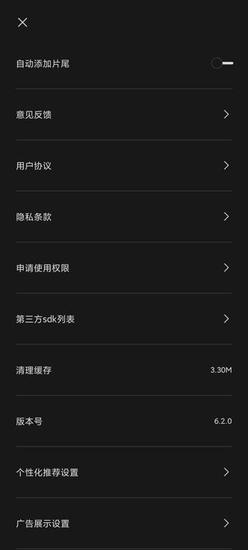 剪映应用于教程