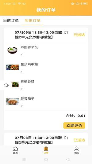 一鲜七经常用的软件