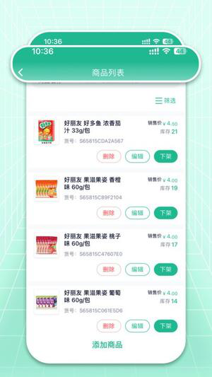 米米店铺app下载