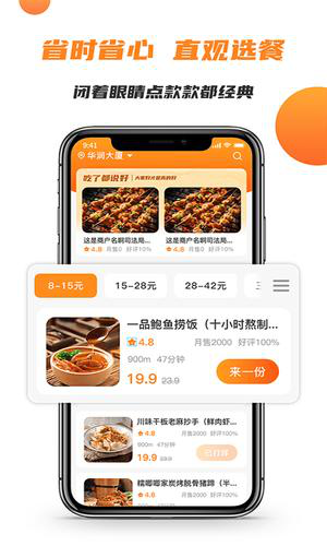 禾适外卖经常用的软件下载
