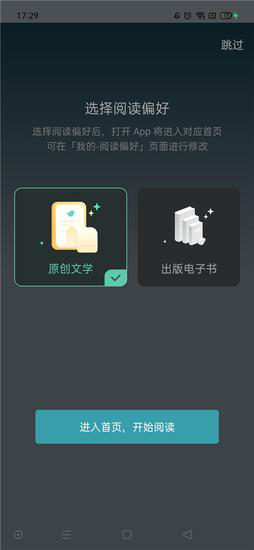 豆瓣阅读app应用于方法
