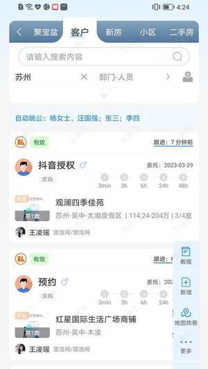 言房加经常用的软件下载