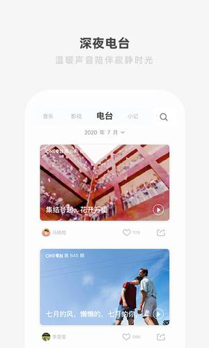 one一个app下载