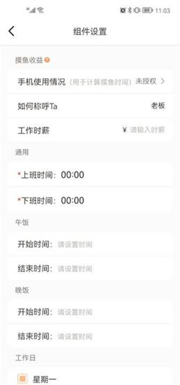 小组件盒子手机版应用于教程