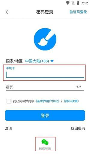 画世界应用于教程