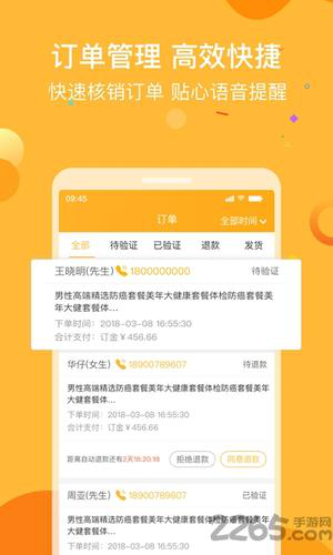 160商户手机app下载