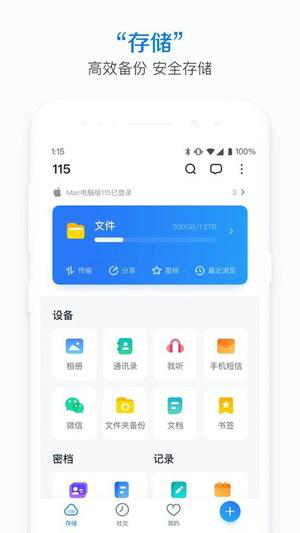 115手机版下载