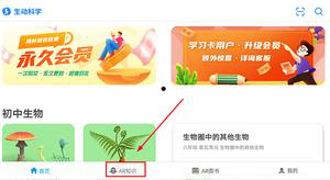 生动科学ARapp应用于教程