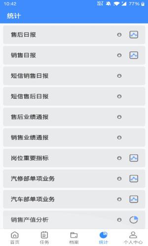 掌上神器手机版下载