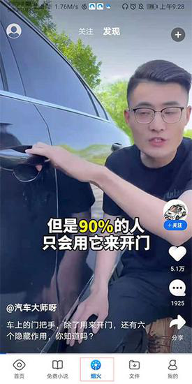 qq浏览器应用于教程