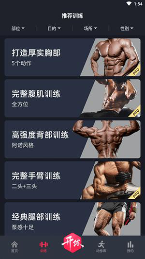 gofit开练app应用于方法