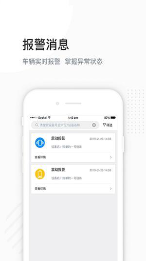 万位车联经常用的软件下载