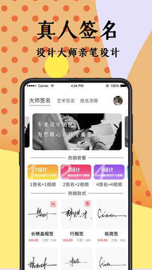 南京签名设计大师经常用的软件下载